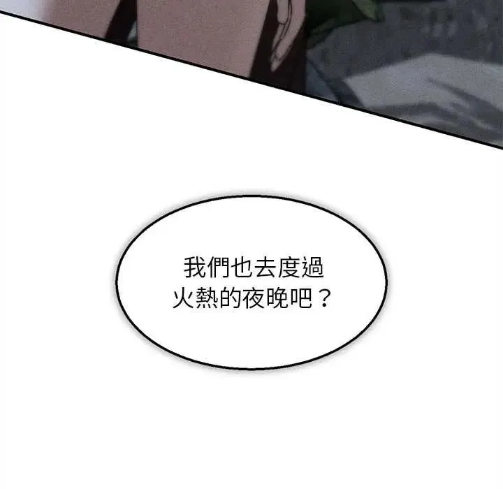 危险同学会 - 第129話 - page 10