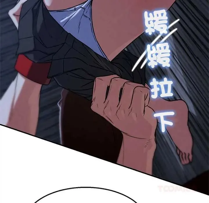 危险同学会 - 第129話 - page 21