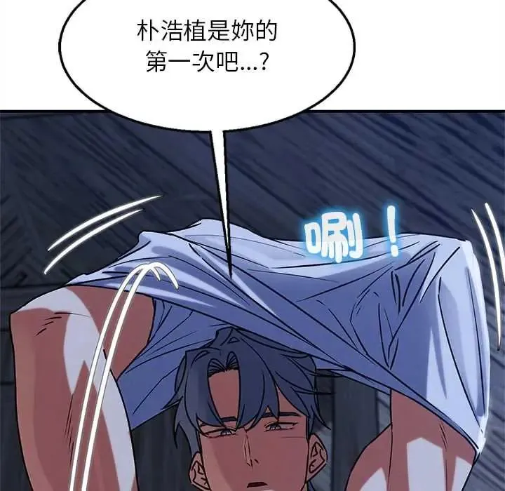 危险同学会 - 第129話 - page 22