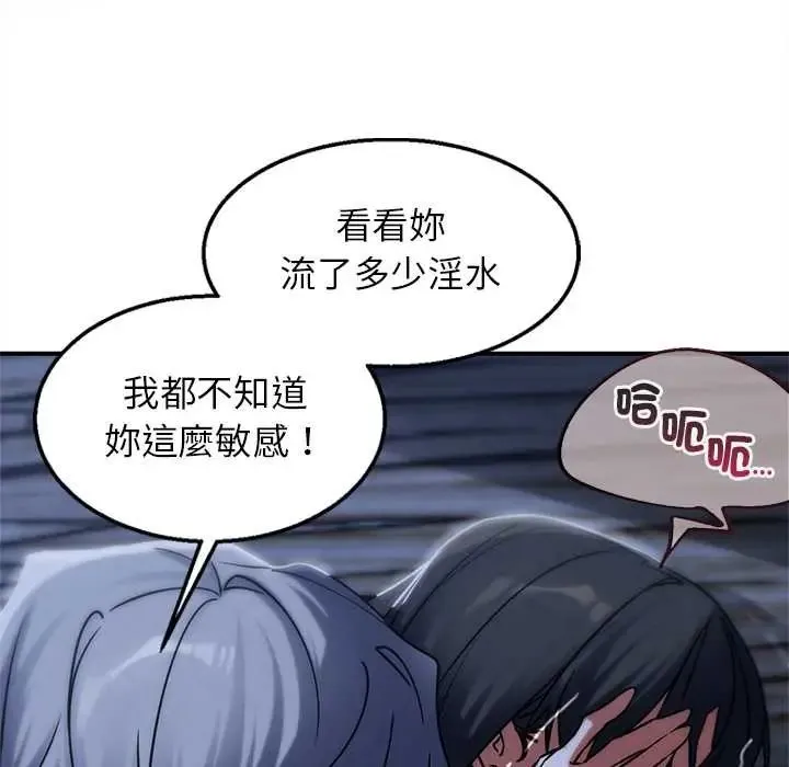 危险同学会 - 第129話 - page 56