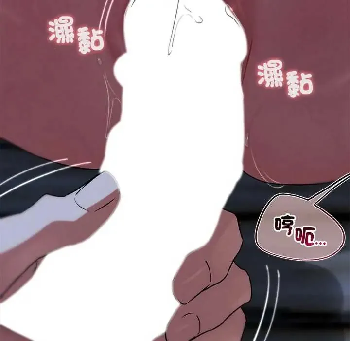 危险同学会 - 第129話 - page 63