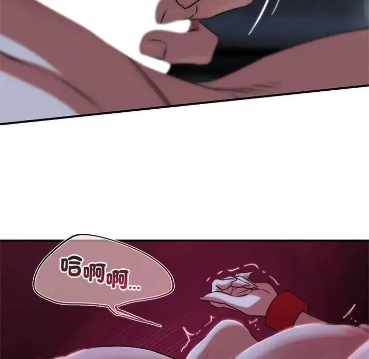 危险同学会 - 第129話 - page 64