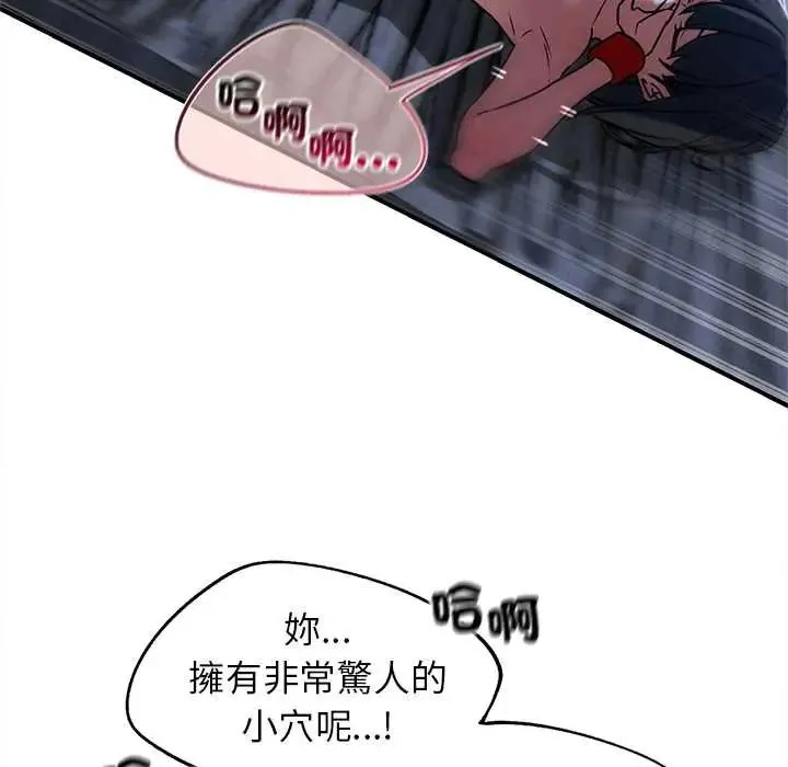 危险同学会 - 第129話 - page 71