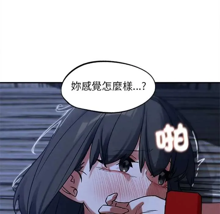 危险同学会 - 第129話 - page 74