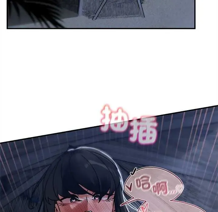 危险同学会 - 第129話 - page 85