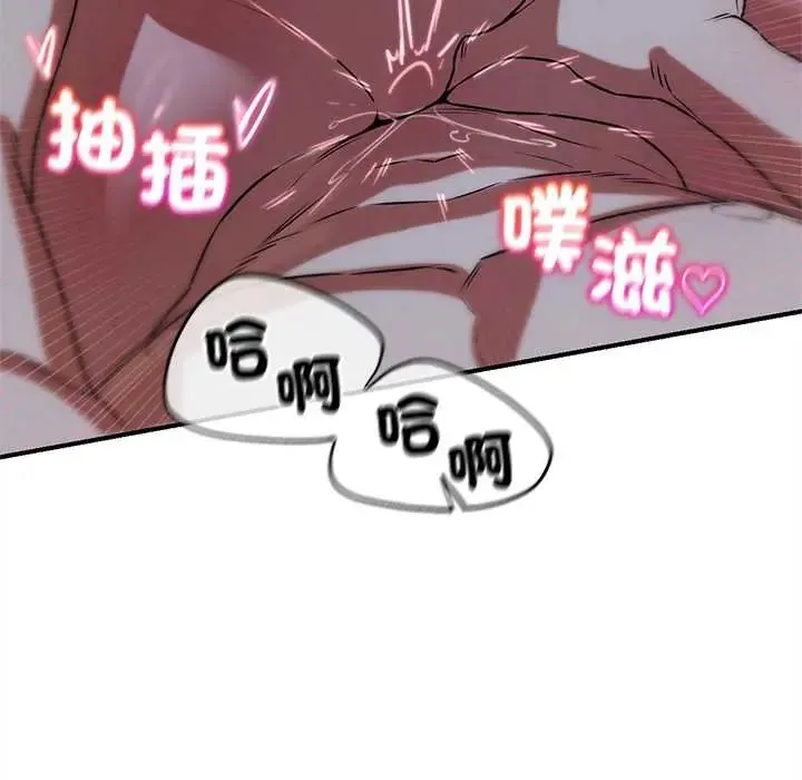 危险同学会 - 第129話 - page 87
