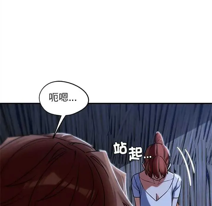 危险同学会 - 第129話 - page 115