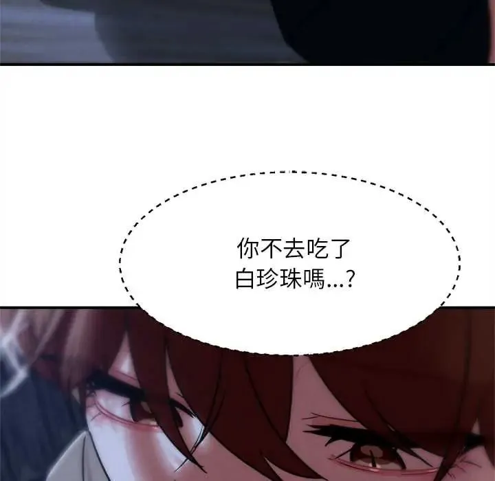 危险同学会 - 第129話 - page 119