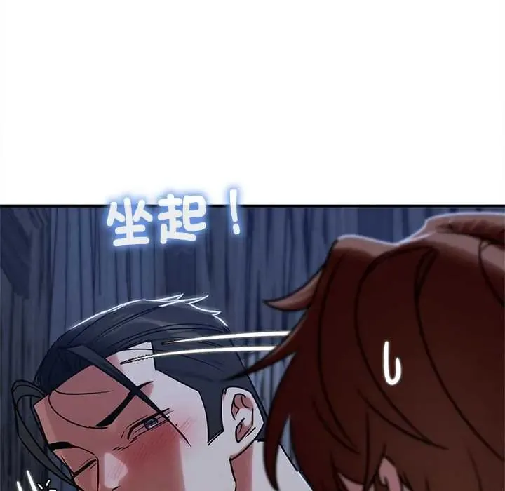 危险同学会 - 第129話 - page 121