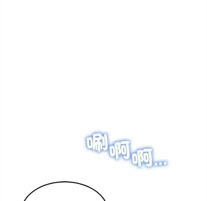 危险同学会 - 第129話 - page 123