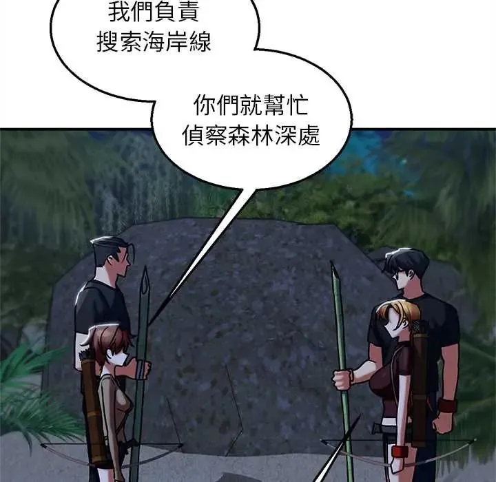 危险同学会 - 第129話 - page 124