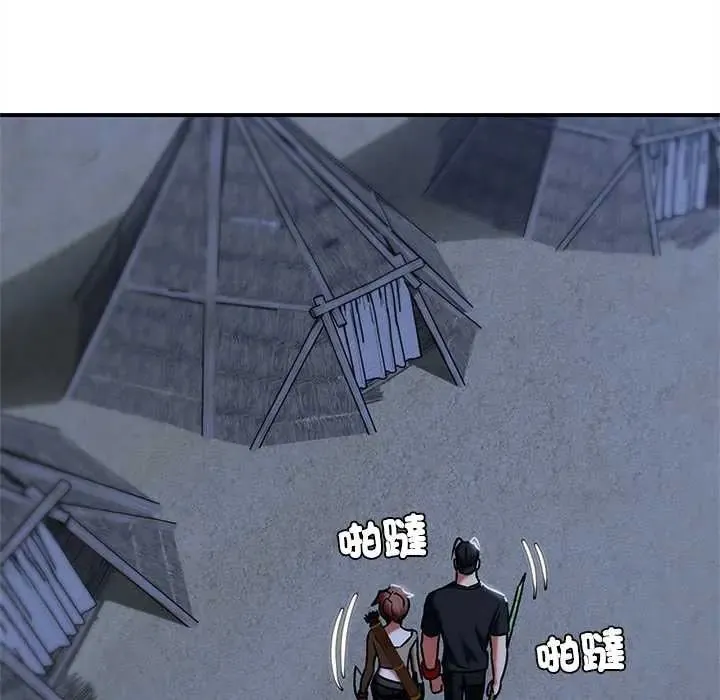 危险同学会 - 第129話 - page 142