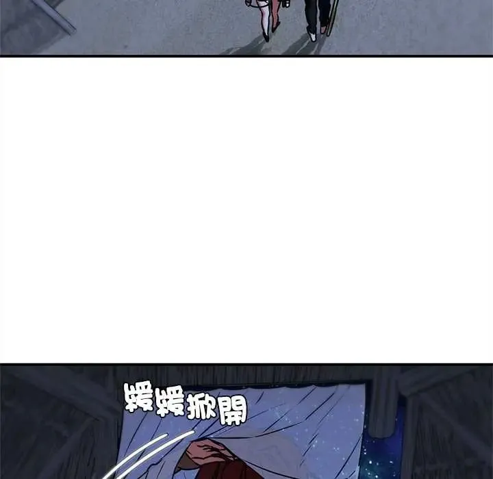 危险同学会 - 第129話 - page 143