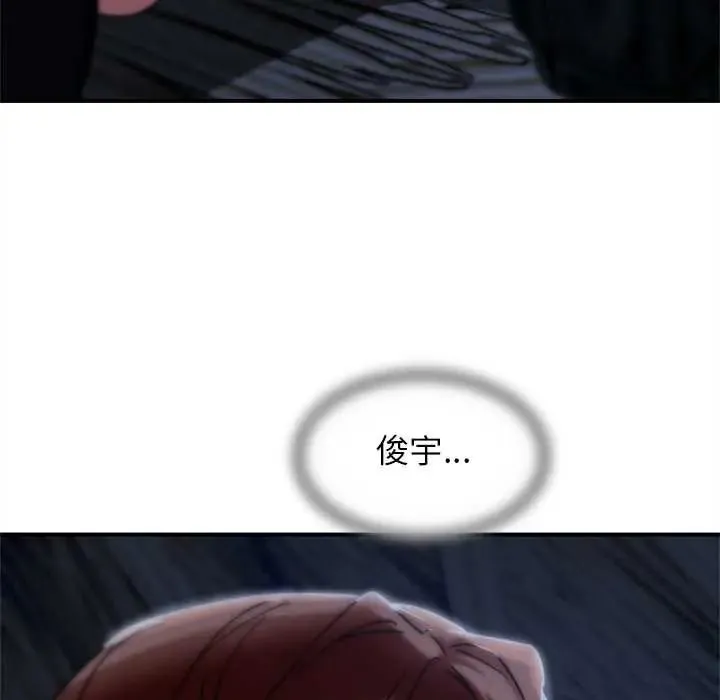 危险同学会 - 第129話 - page 149