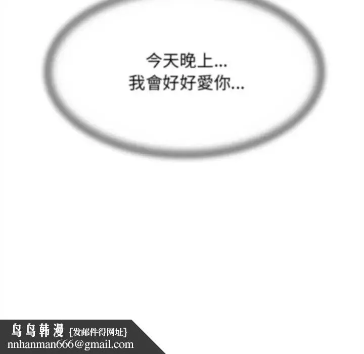 危险同学会 - 第129話 - page 152