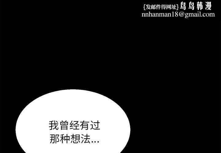 危险同学会 - 第95話 - page 1