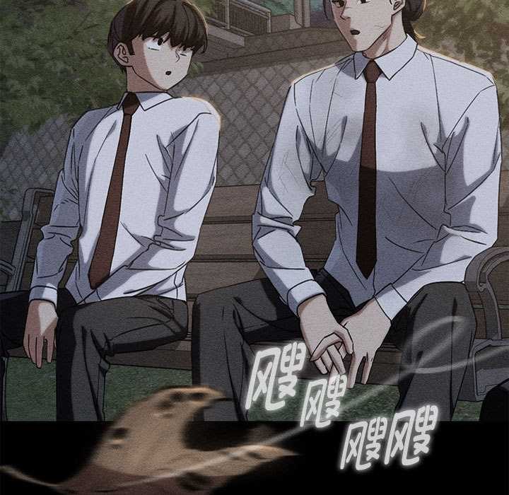 危险同学会 - 第95話 - page 5