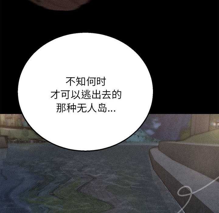 危险同学会 - 第95話 - page 6