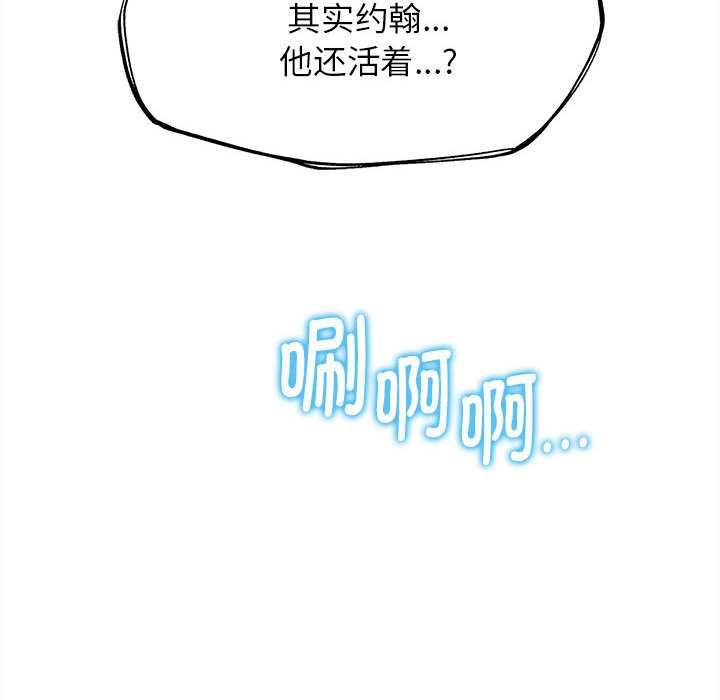 危险同学会 - 第95話 - page 22
