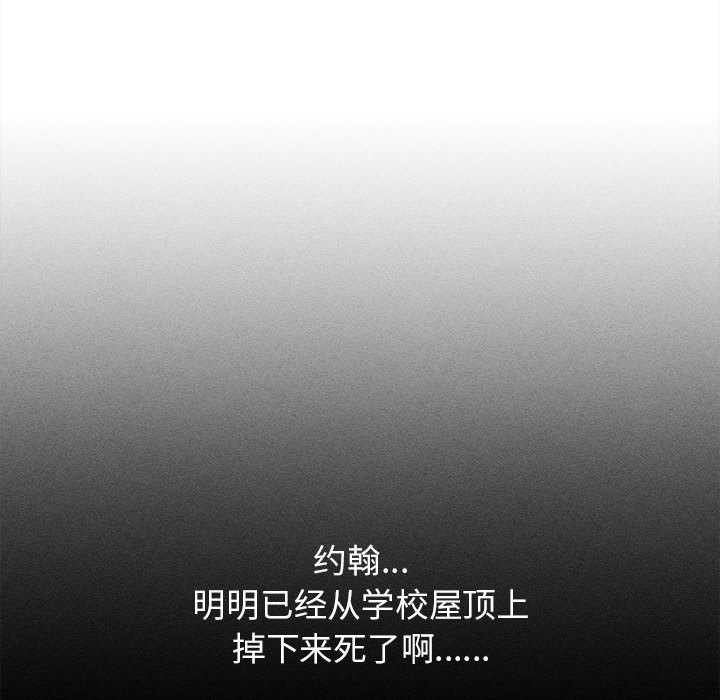 危险同学会 - 第95話 - page 31