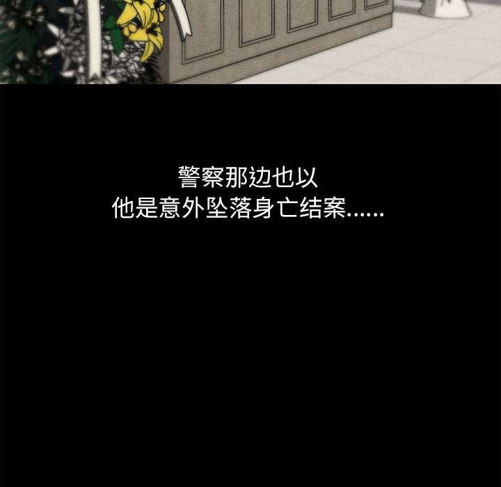 危险同学会 - 第95話 - page 33