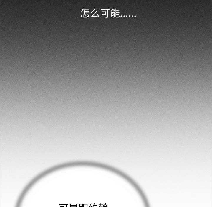 危险同学会 - 第95話 - page 36