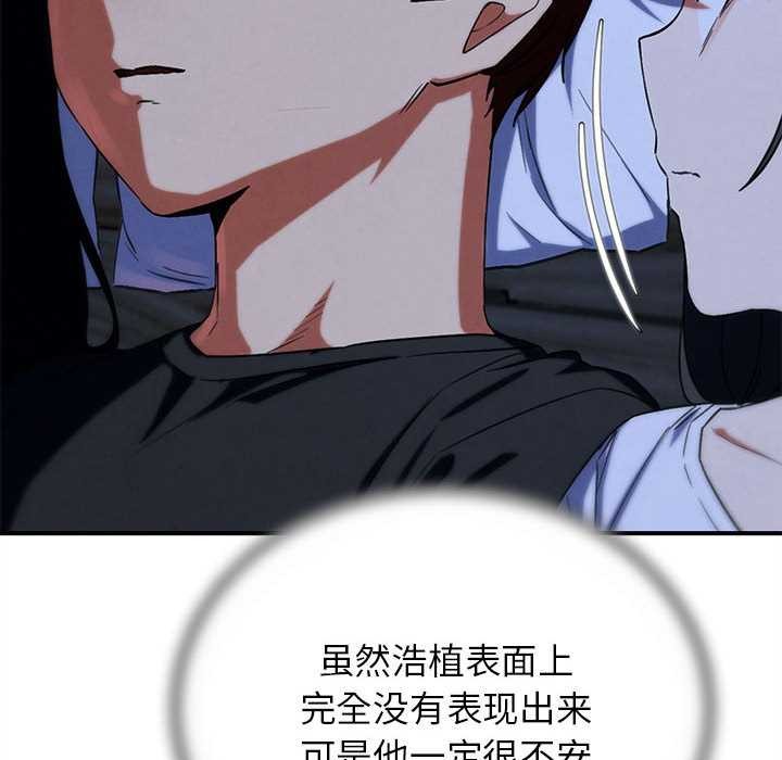 危险同学会 - 第95話 - page 38