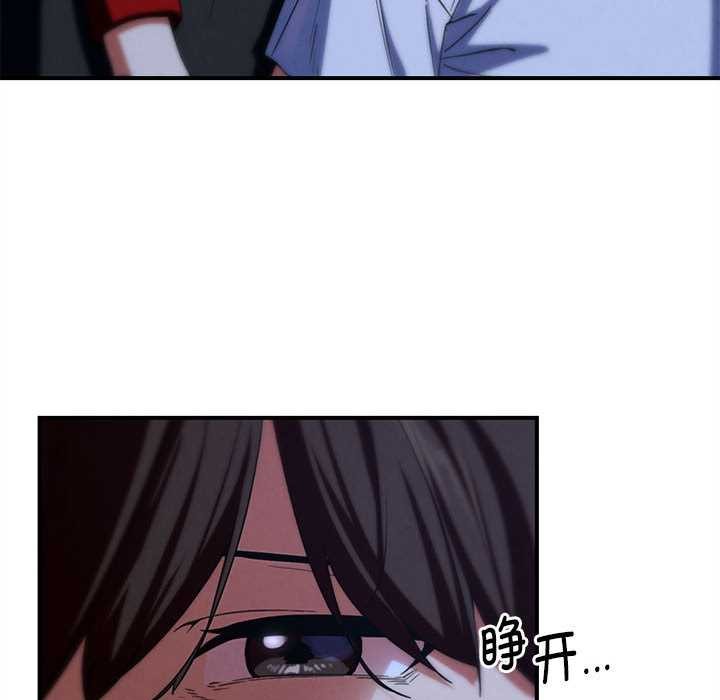 危险同学会 - 第95話 - page 41