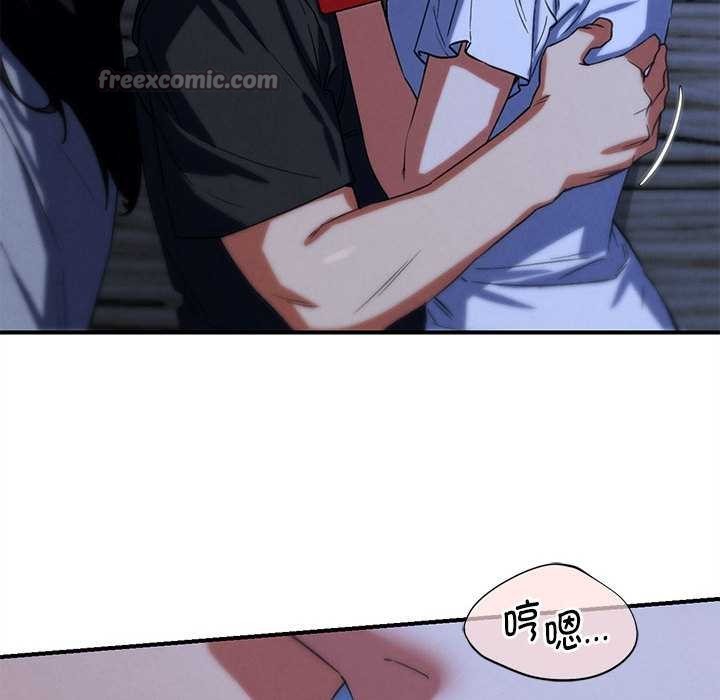 危险同学会 - 第95話 - page 45