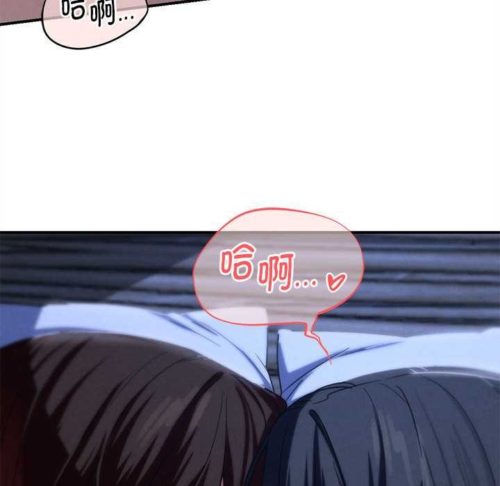 危险同学会 - 第95話 - page 47