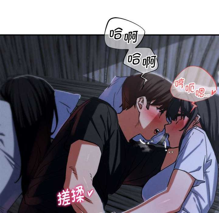 危险同学会 - 第95話 - page 56