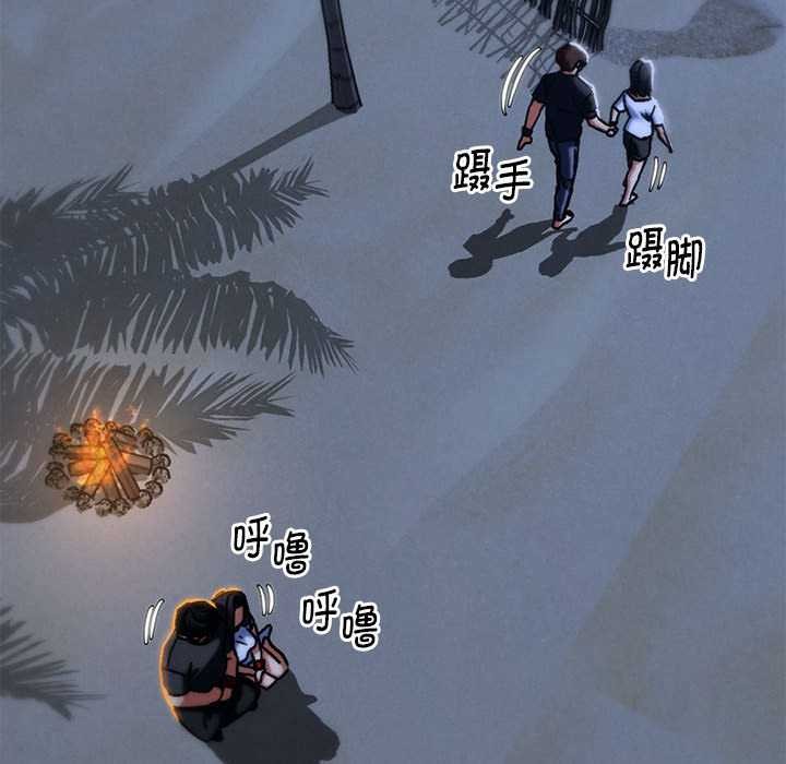 危险同学会 - 第95話 - page 62