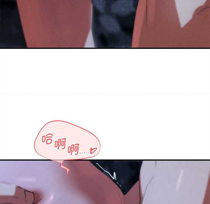危险同学会 - 第95話 - page 72