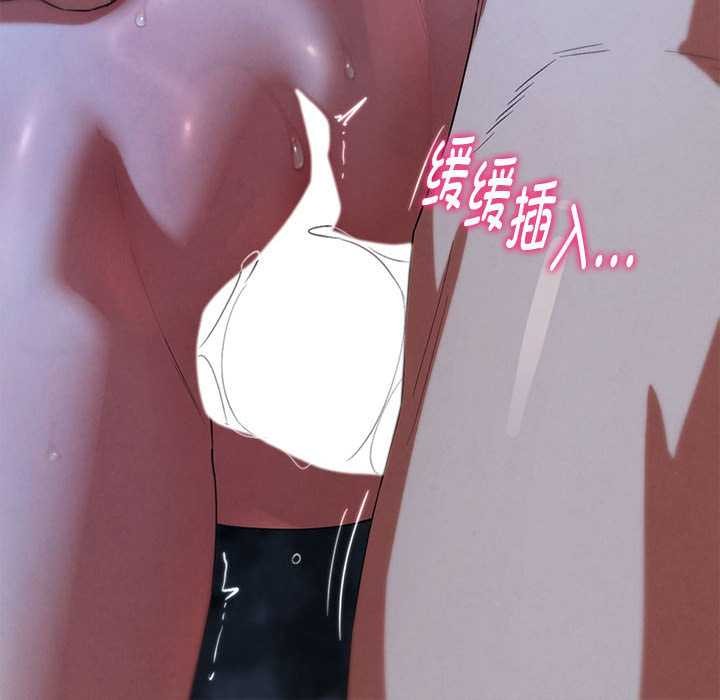 危险同学会 - 第95話 - page 73