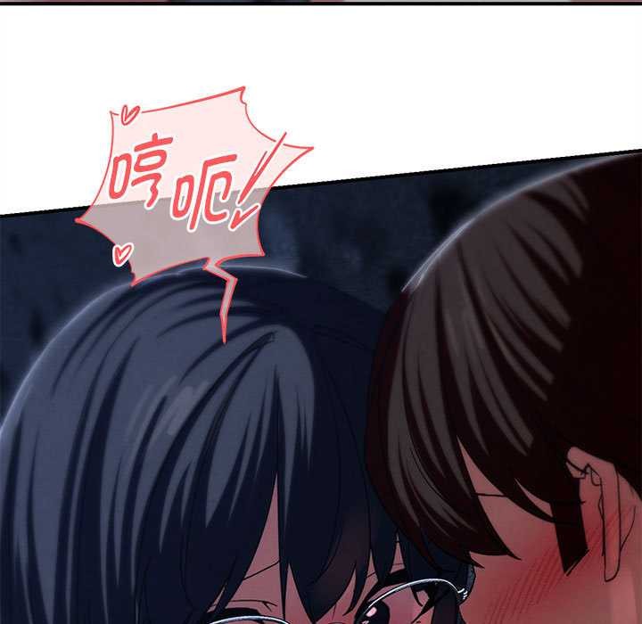 危险同学会 - 第95話 - page 74