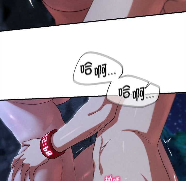 危险同学会 - 第95話 - page 76