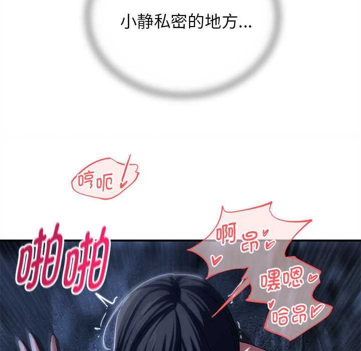 危险同学会 - 第95話 - page 95
