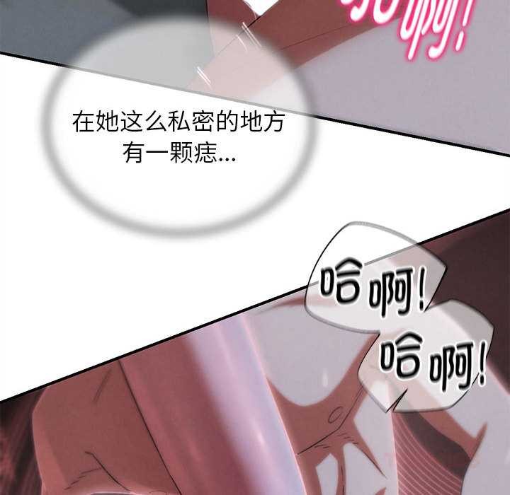 危险同学会 - 第95話 - page 102