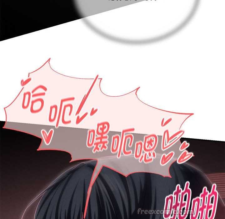 危险同学会 - 第95話 - page 105