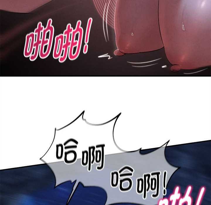 危险同学会 - 第95話 - page 107