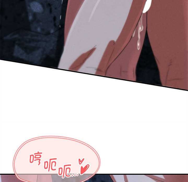 危险同学会 - 第95話 - page 118