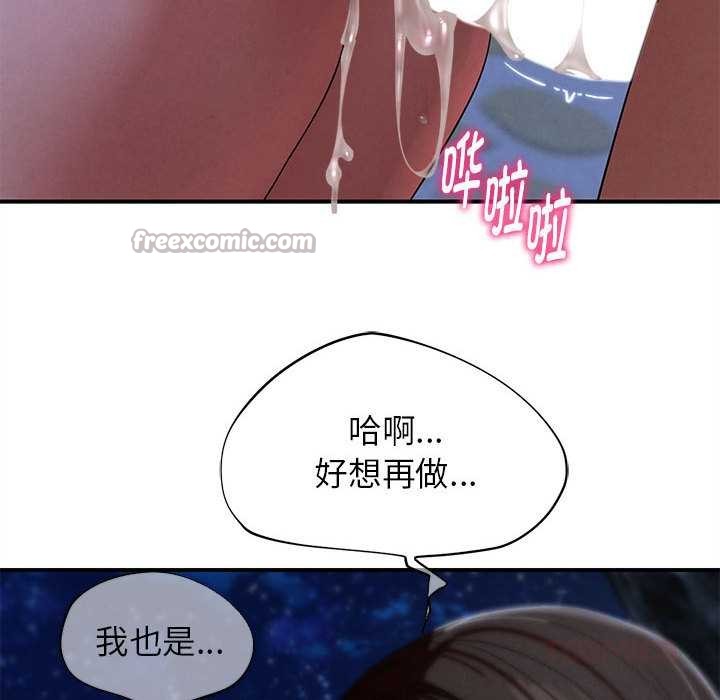 危险同学会 - 第95話 - page 120