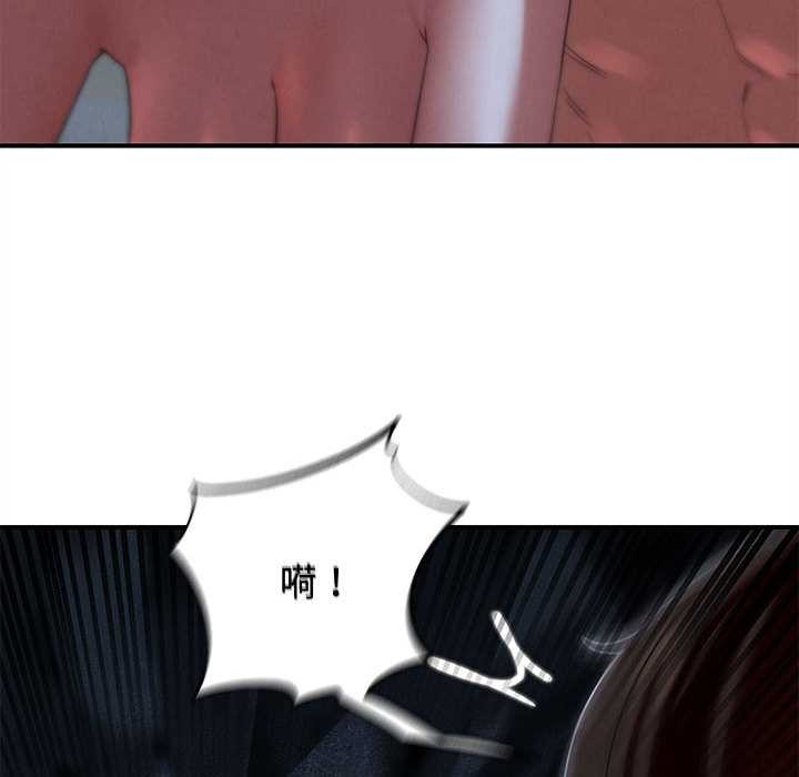 危险同学会 - 第95話 - page 122