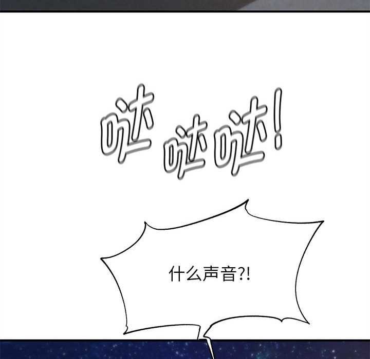 危险同学会 - 第95話 - page 130