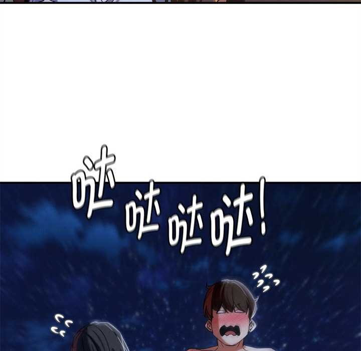危险同学会 - 第95話 - page 132