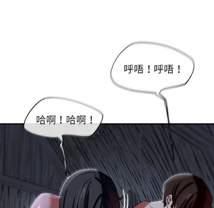 危险同学会 - 第95話 - page 136