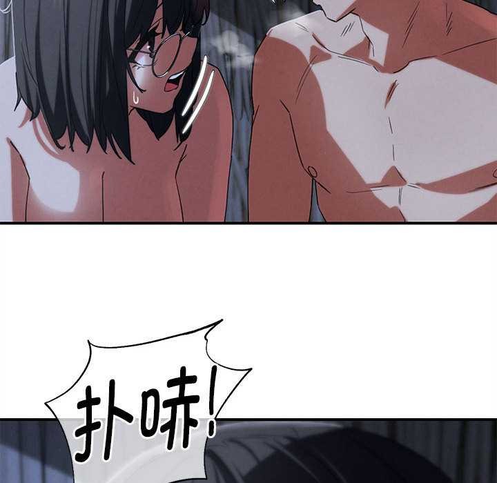 危险同学会 - 第95話 - page 139