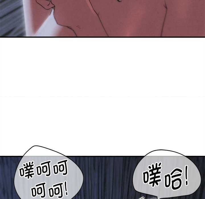 危险同学会 - 第95話 - page 141
