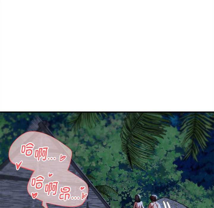 危险同学会 - 第95話 - page 155