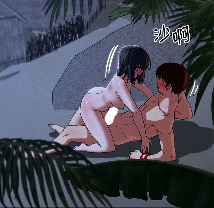 危险同学会 - 第95話 - page 158